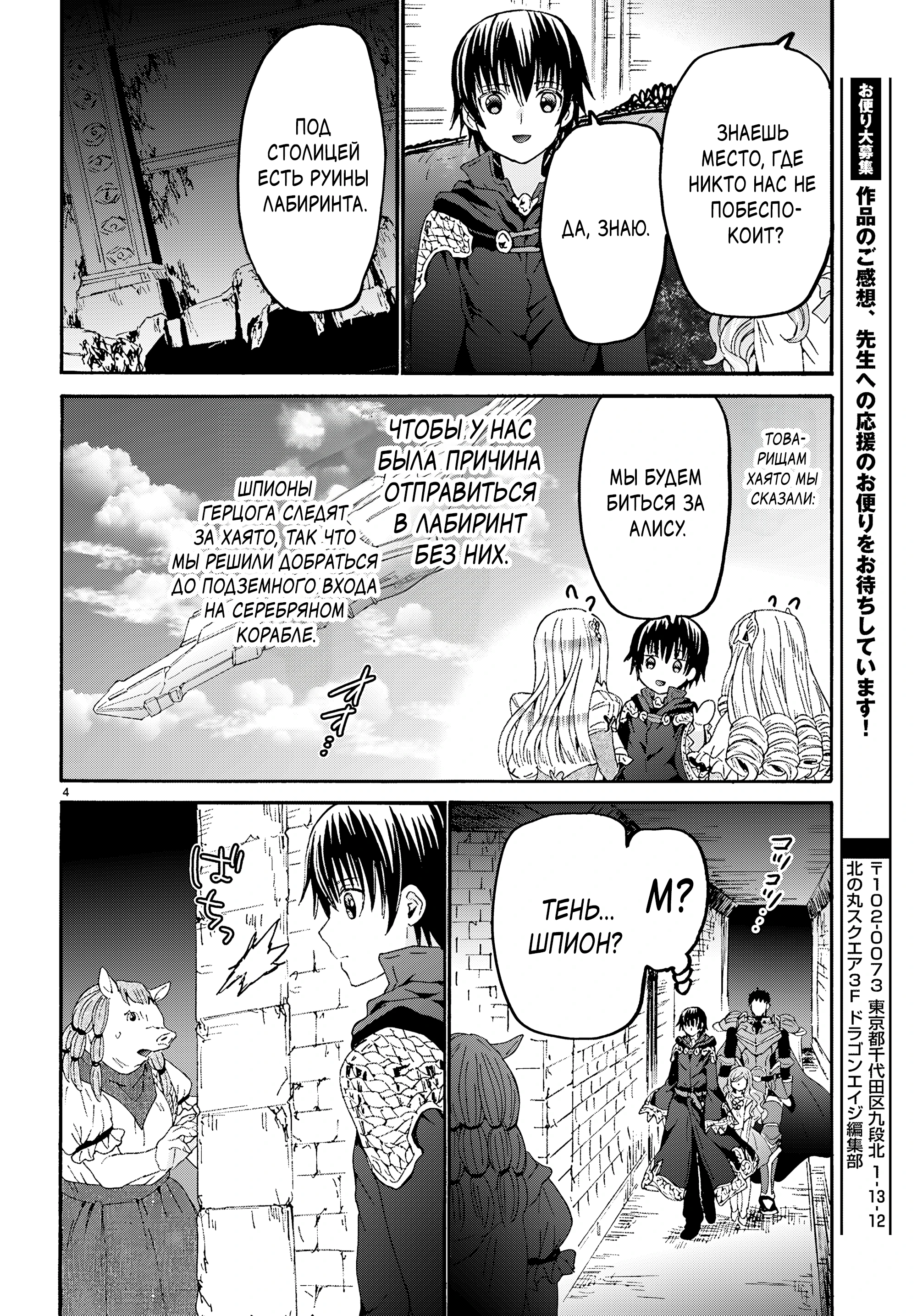 Read Death March kara Hajimaru Isekai Kyousoukyoku RU Manga Online