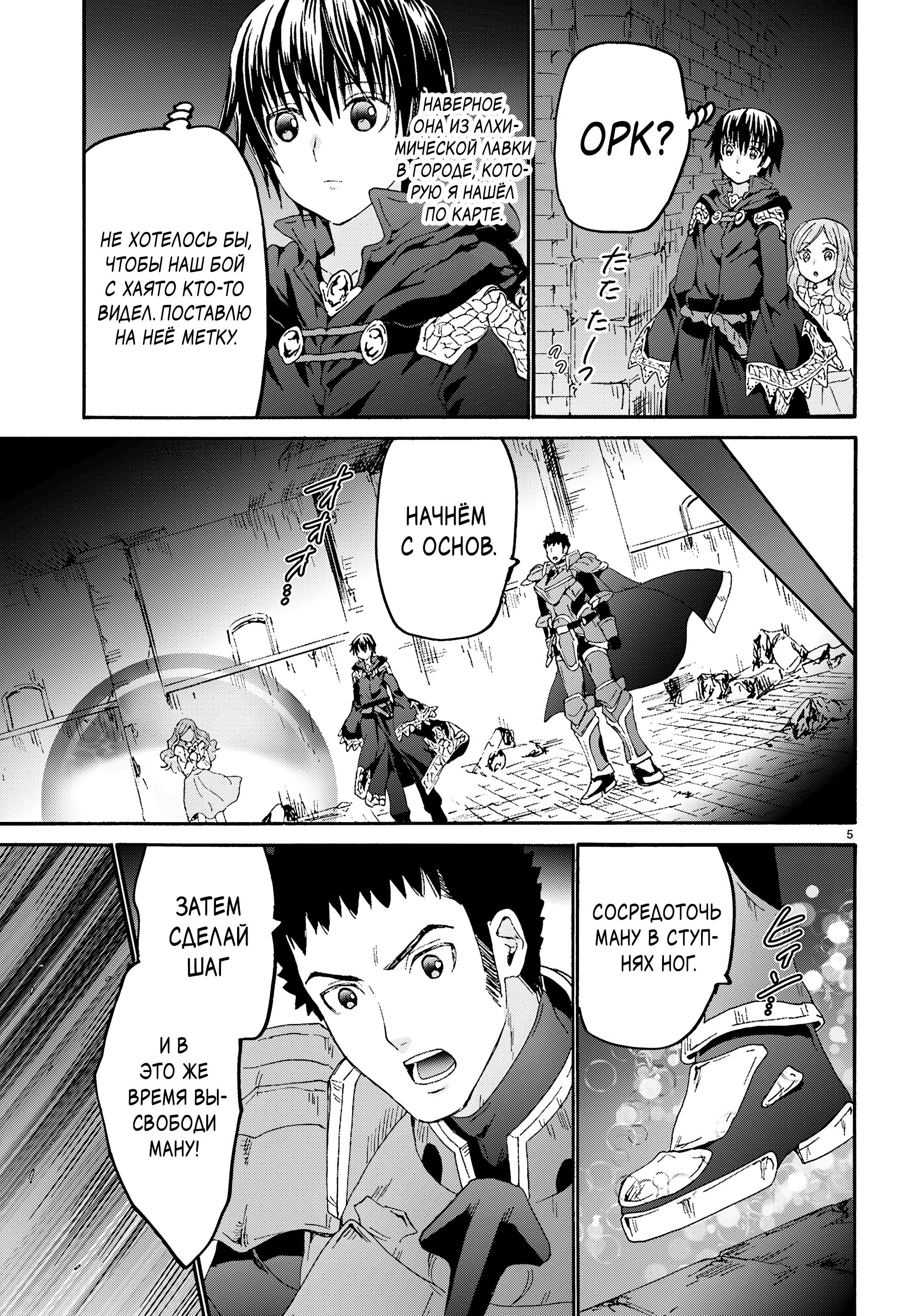 Read Death March kara Hajimaru Isekai Kyousoukyoku RU Manga Online