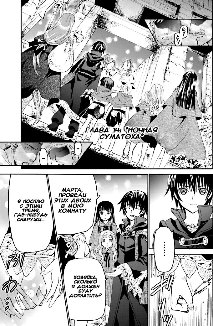 Read Death March kara Hajimaru Isekai Kyousoukyoku RU Manga Online