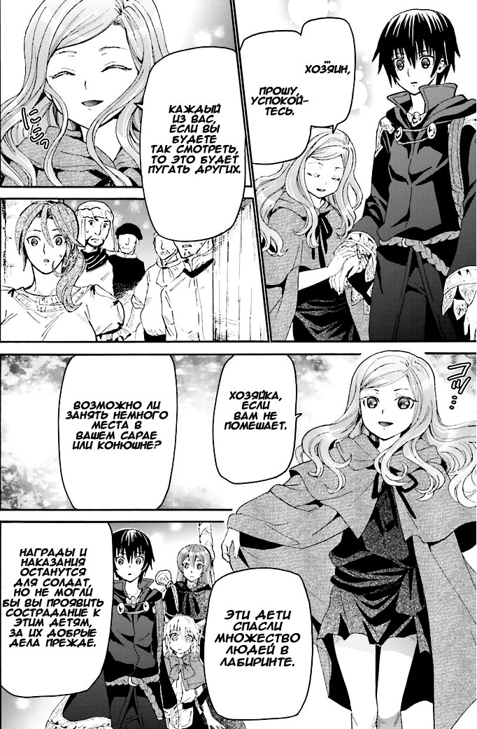 Read Death March kara Hajimaru Isekai Kyousoukyoku RU Manga Online