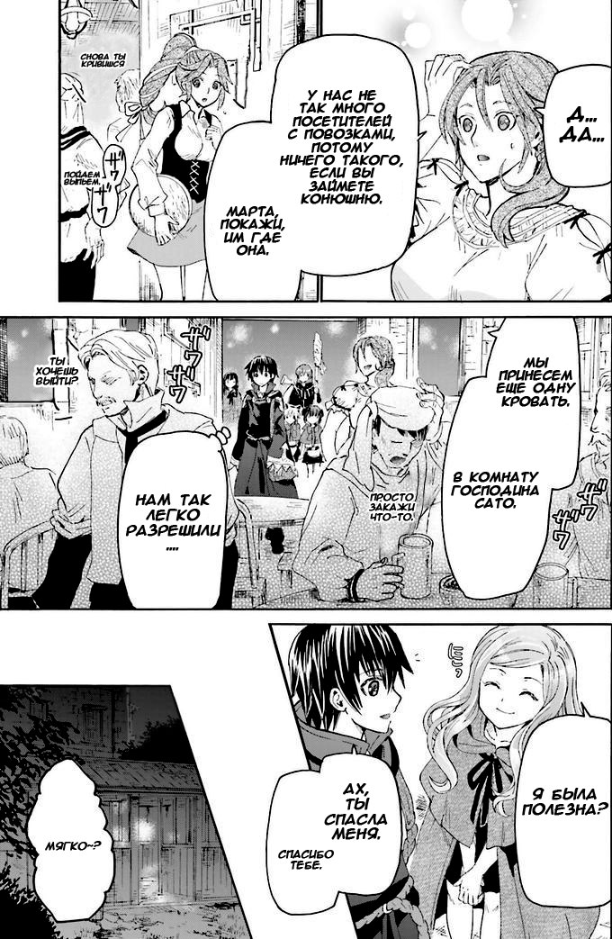 Read Death March kara Hajimaru Isekai Kyousoukyoku RU Manga Online