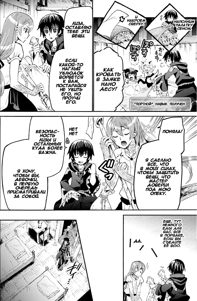 Read Death March kara Hajimaru Isekai Kyousoukyoku RU Manga Online