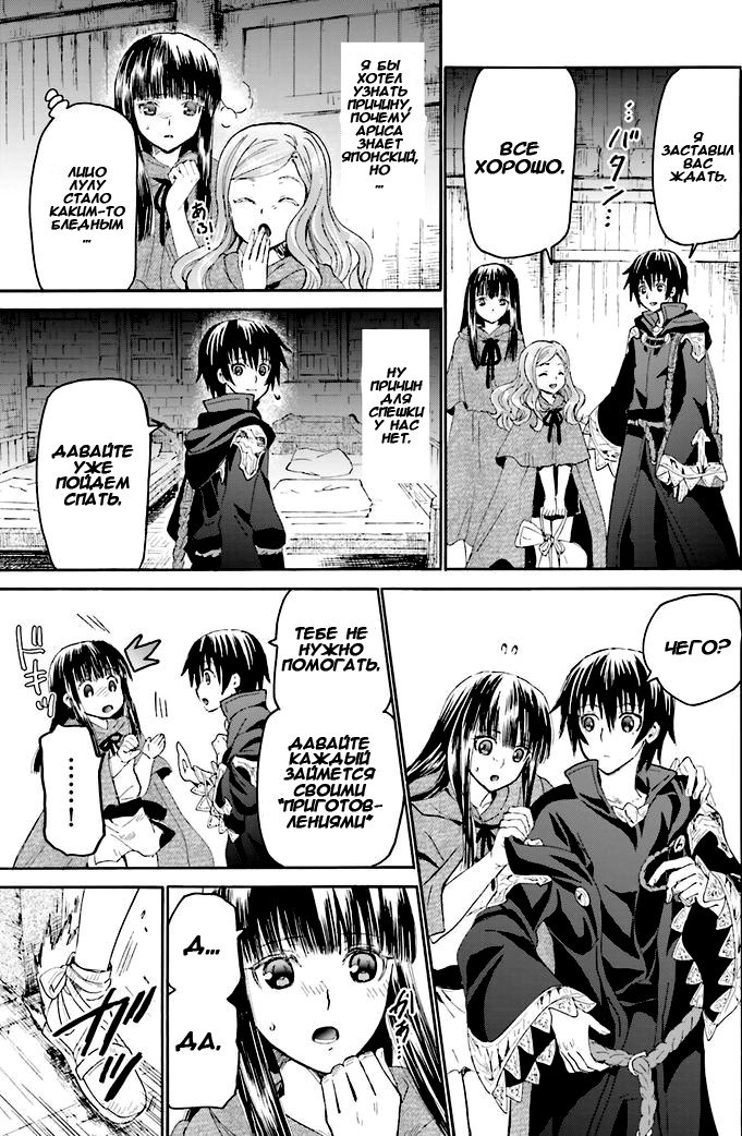 Read Death March kara Hajimaru Isekai Kyousoukyoku RU Manga Online