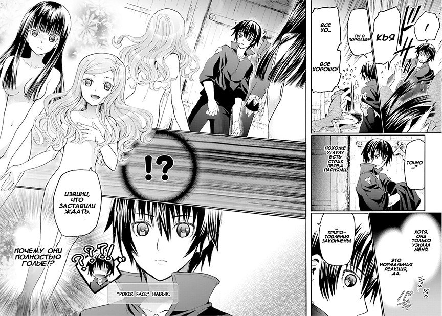 Read Death March kara Hajimaru Isekai Kyousoukyoku RU Manga Online