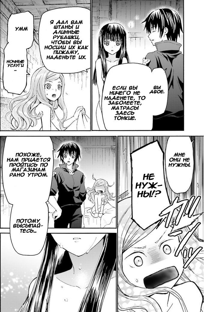 Read Death March kara Hajimaru Isekai Kyousoukyoku RU Manga Online
