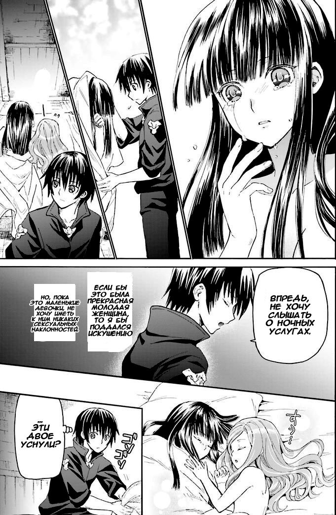 Read Death March kara Hajimaru Isekai Kyousoukyoku RU Manga Online
