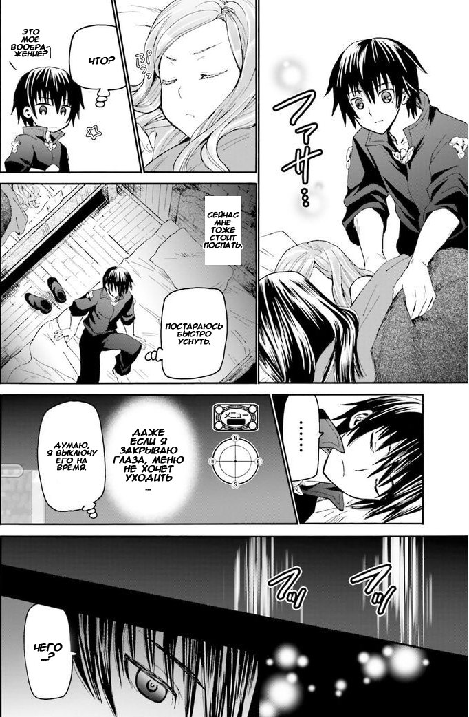 Read Death March kara Hajimaru Isekai Kyousoukyoku RU Manga Online