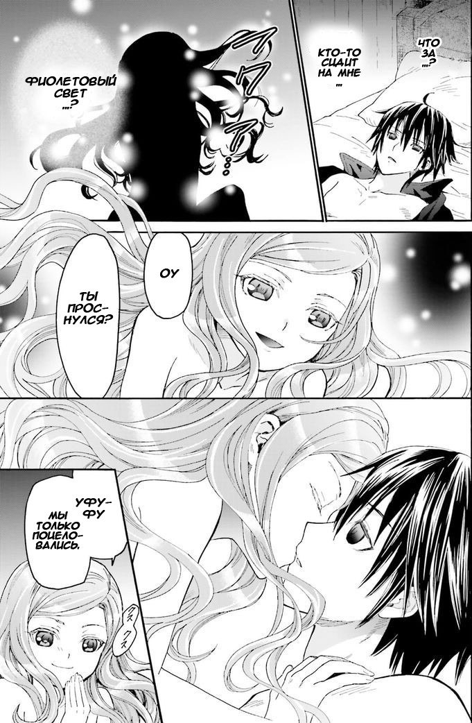 Read Death March kara Hajimaru Isekai Kyousoukyoku RU Manga Online