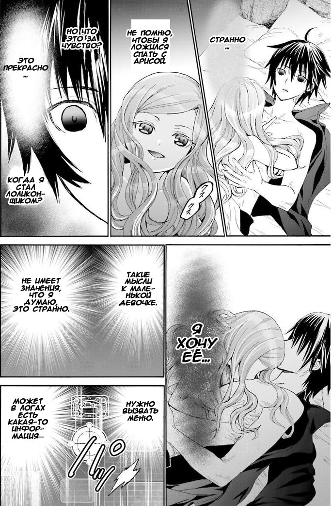 Read Death March kara Hajimaru Isekai Kyousoukyoku RU Manga Online