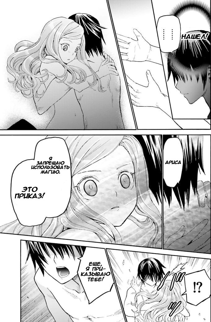 Read Death March kara Hajimaru Isekai Kyousoukyoku RU Manga Online