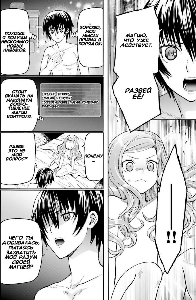 Read Death March kara Hajimaru Isekai Kyousoukyoku RU Manga Online