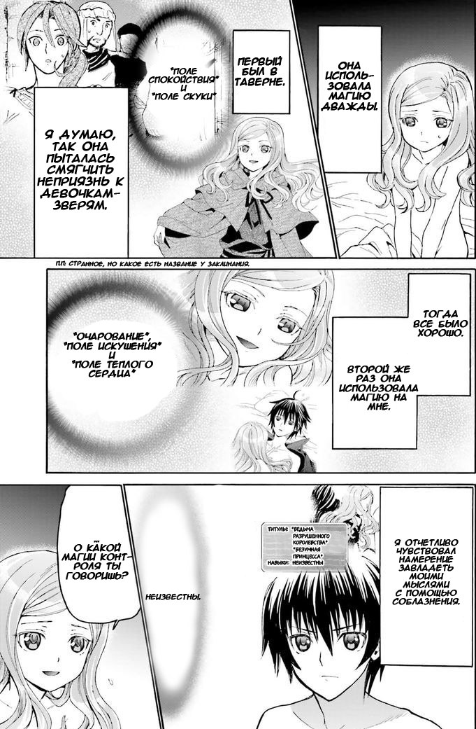 Read Death March kara Hajimaru Isekai Kyousoukyoku RU Manga Online