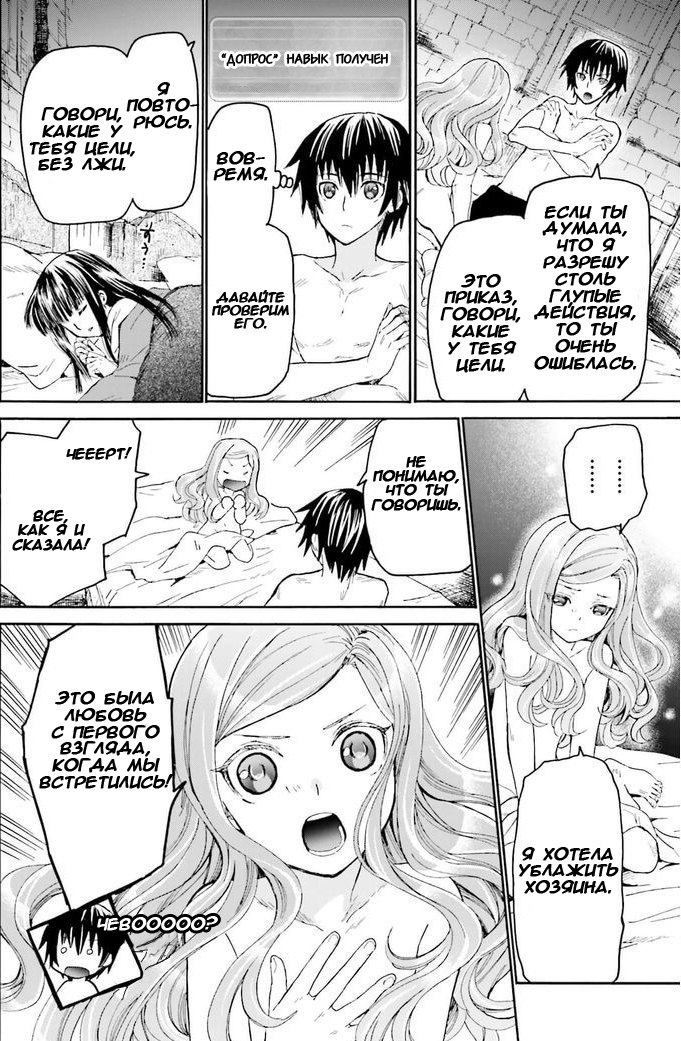 Read Death March kara Hajimaru Isekai Kyousoukyoku RU Manga Online