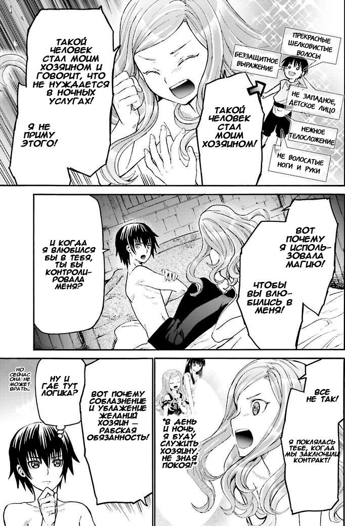 Read Death March kara Hajimaru Isekai Kyousoukyoku RU Manga Online