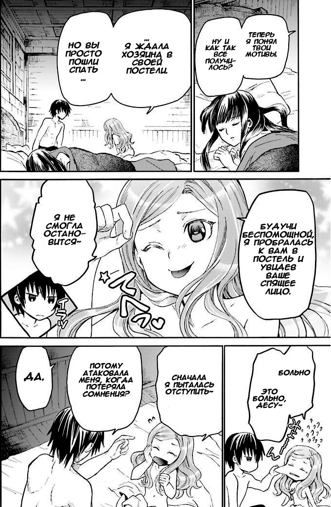Read Death March kara Hajimaru Isekai Kyousoukyoku RU Manga Online