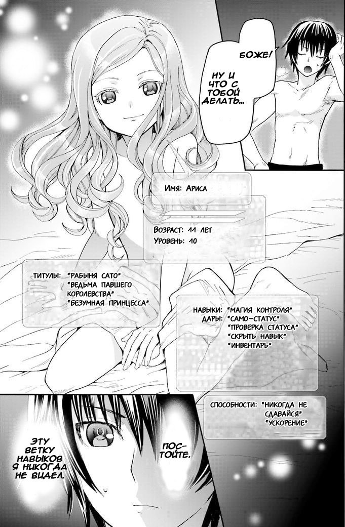 Read Death March kara Hajimaru Isekai Kyousoukyoku RU Manga Online