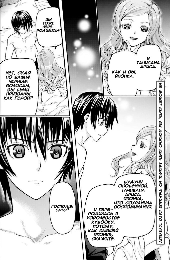 Read Death March kara Hajimaru Isekai Kyousoukyoku RU Manga Online