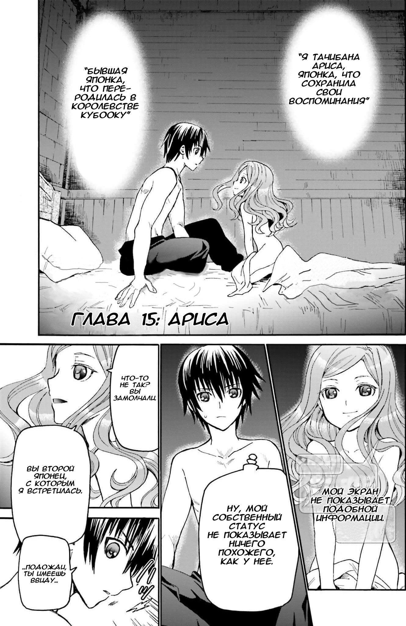 Read Death March kara Hajimaru Isekai Kyousoukyoku RU Manga Online