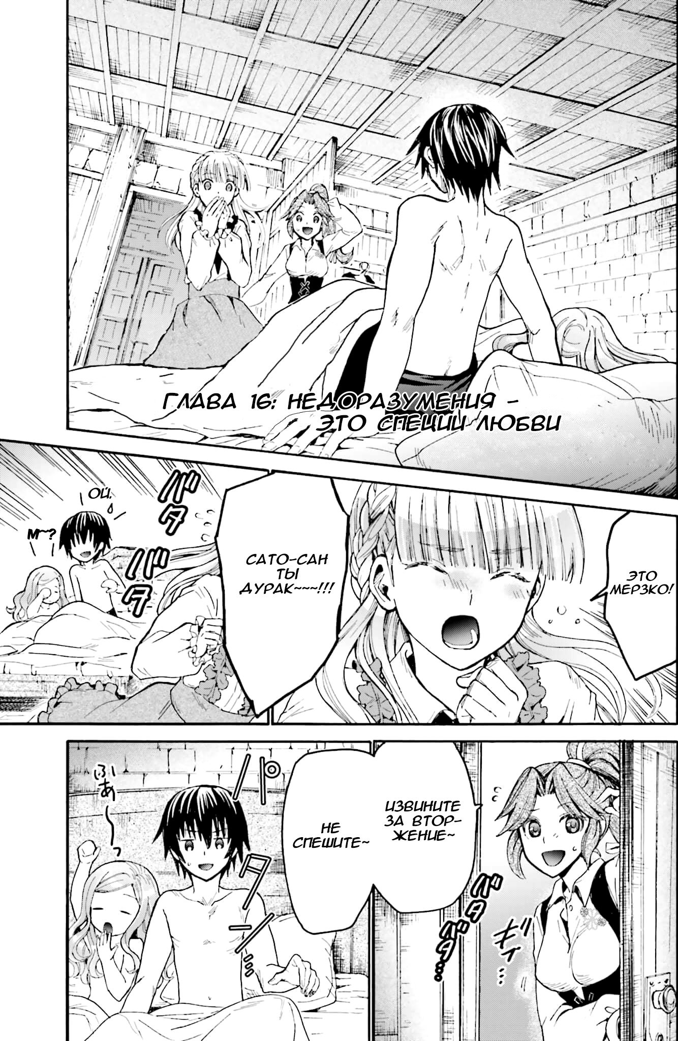 Read Death March kara Hajimaru Isekai Kyousoukyoku RU Manga Online