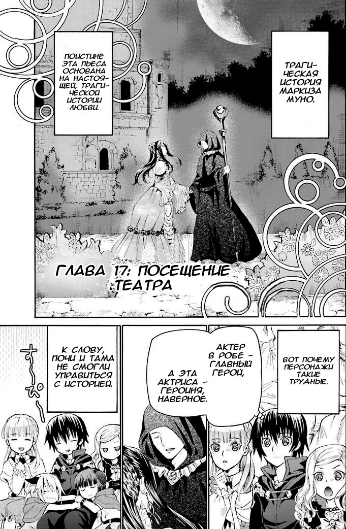 Read Death March kara Hajimaru Isekai Kyousoukyoku RU Manga Online