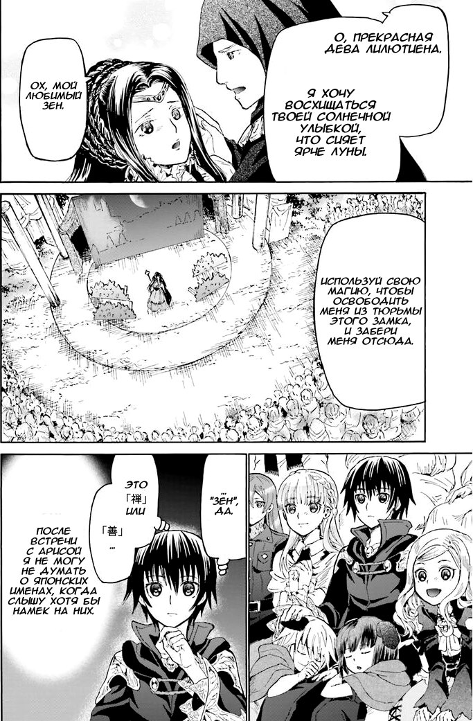 Read Death March kara Hajimaru Isekai Kyousoukyoku RU Manga Online