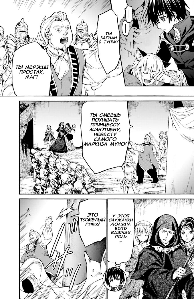 Read Death March kara Hajimaru Isekai Kyousoukyoku RU Manga Online