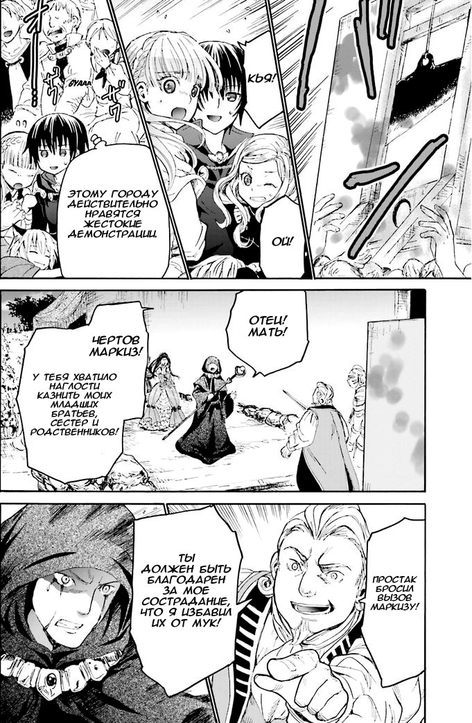 Read Death March kara Hajimaru Isekai Kyousoukyoku RU Manga Online