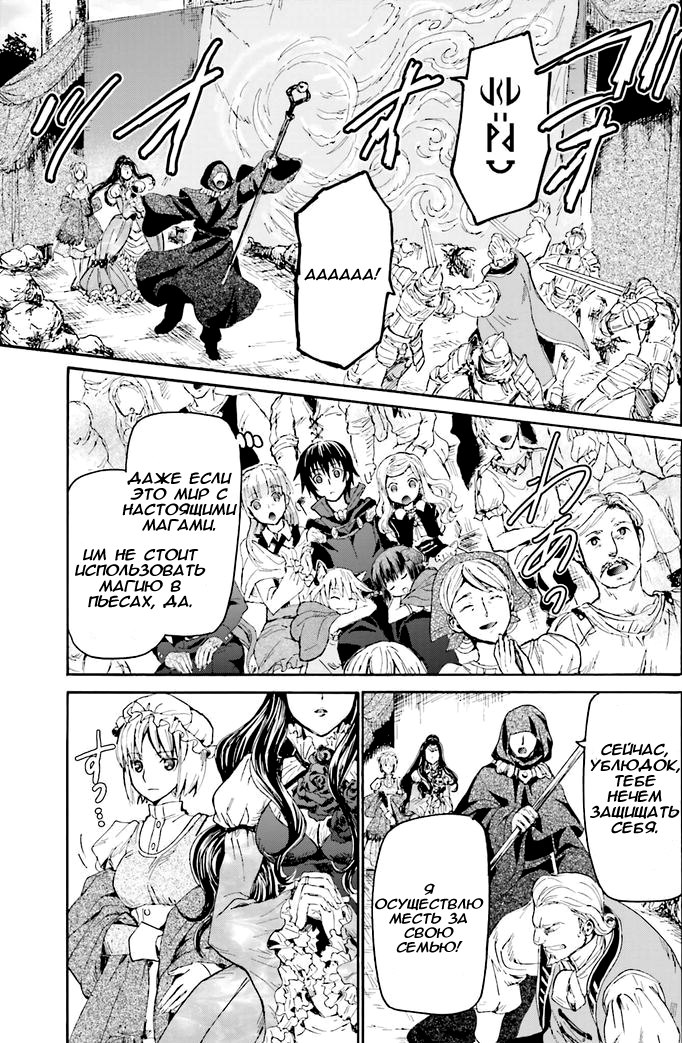 Read Death March kara Hajimaru Isekai Kyousoukyoku RU Manga Online