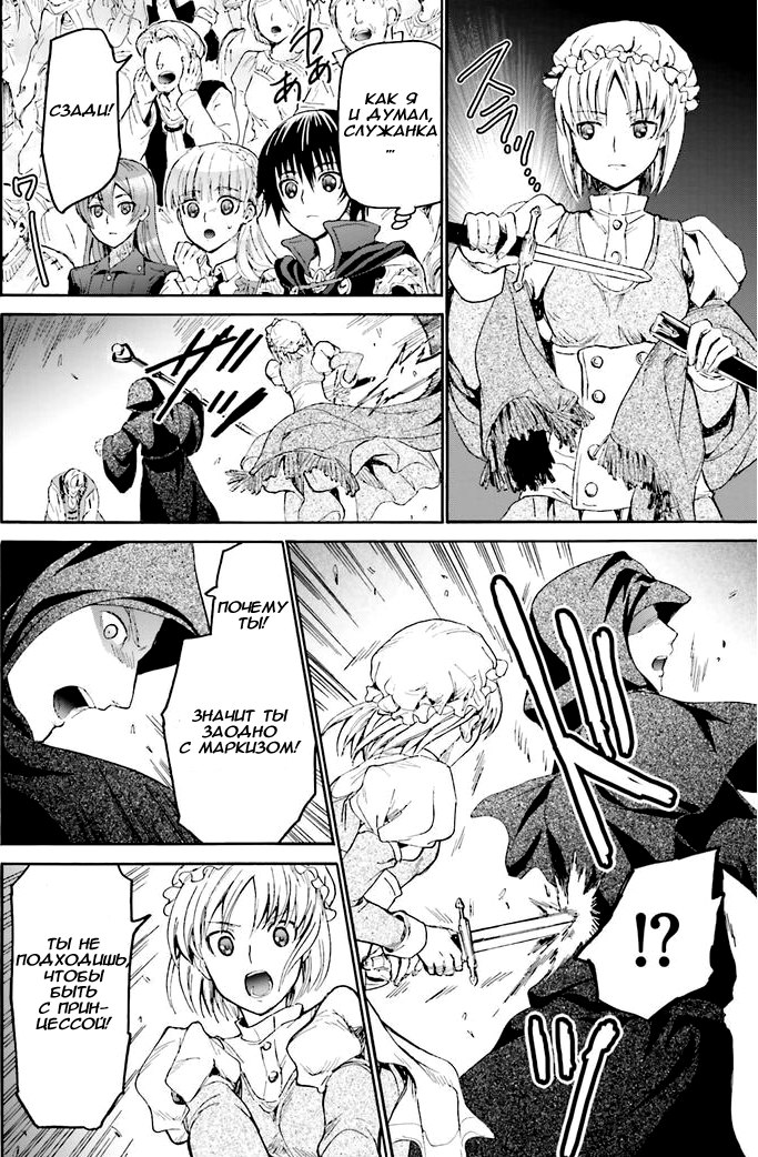 Read Death March kara Hajimaru Isekai Kyousoukyoku RU Manga Online