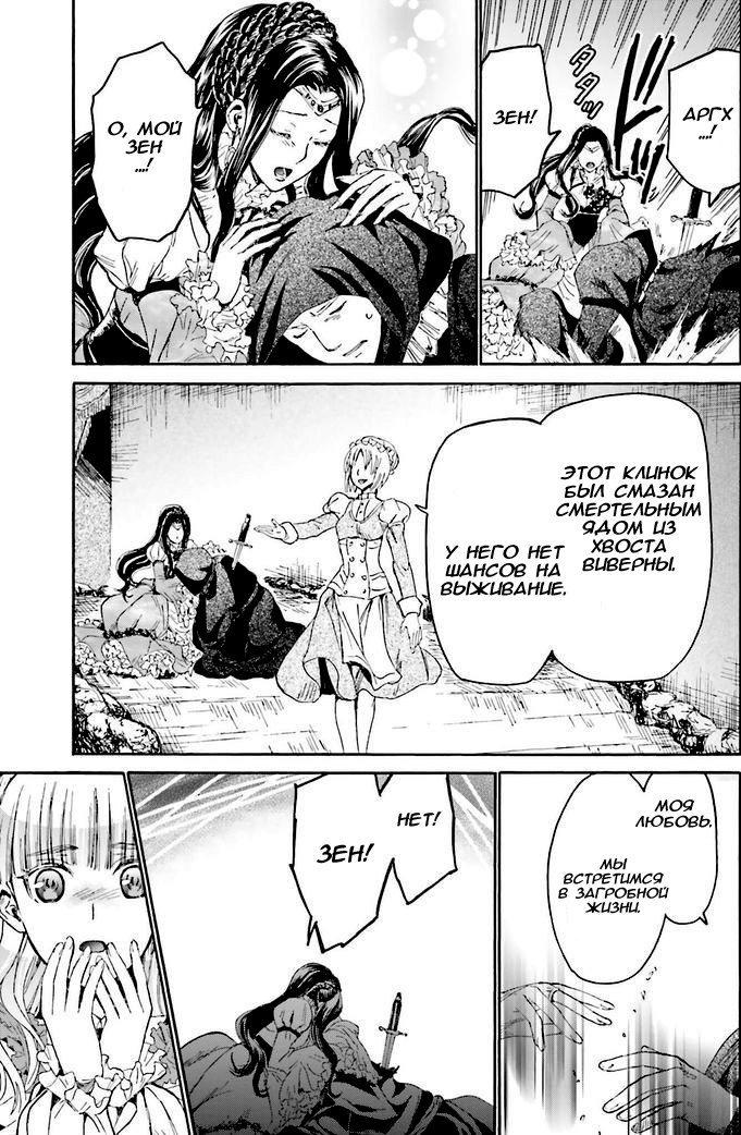 Read Death March kara Hajimaru Isekai Kyousoukyoku RU Manga Online