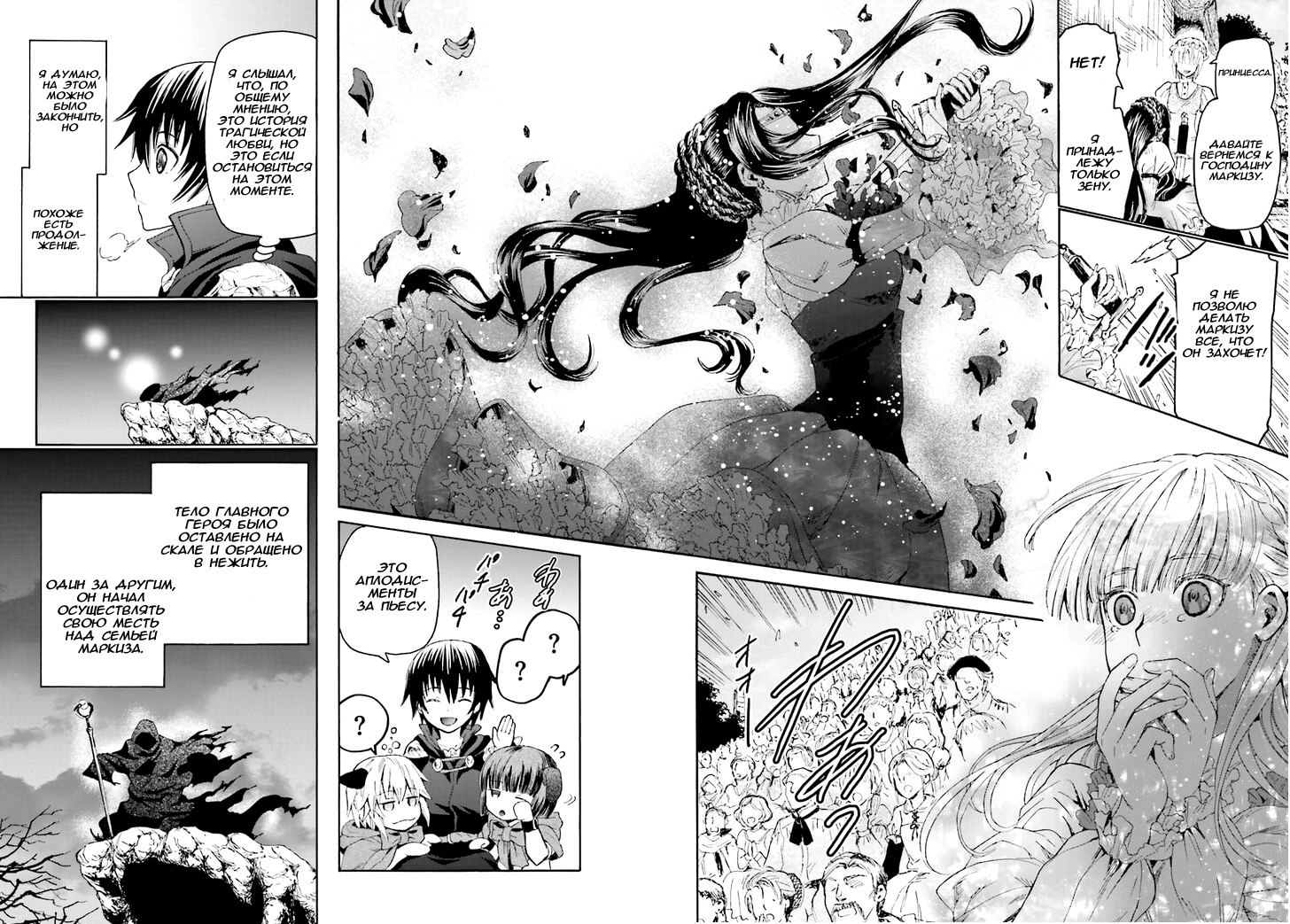 Read Death March kara Hajimaru Isekai Kyousoukyoku RU Manga Online