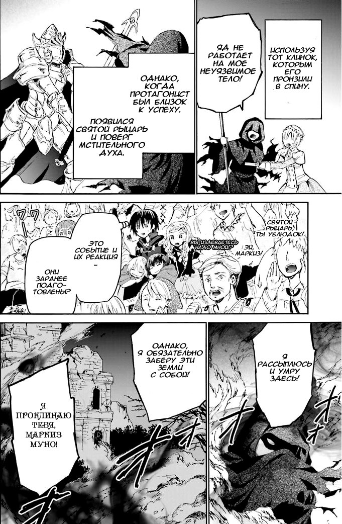 Read Death March kara Hajimaru Isekai Kyousoukyoku RU Manga Online