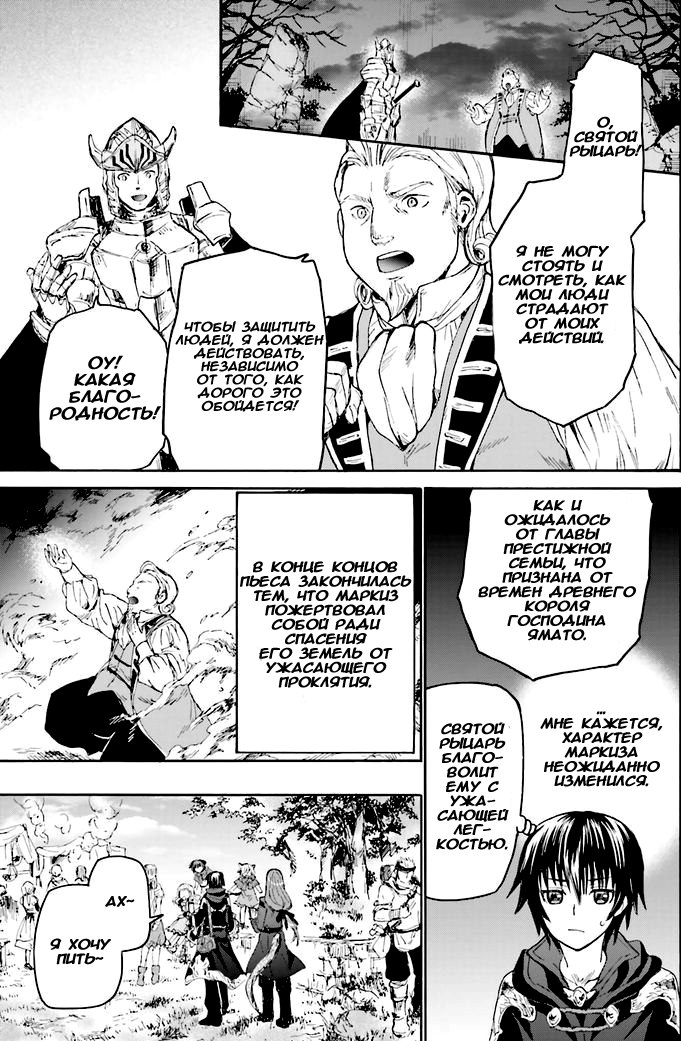 Read Death March kara Hajimaru Isekai Kyousoukyoku RU Manga Online