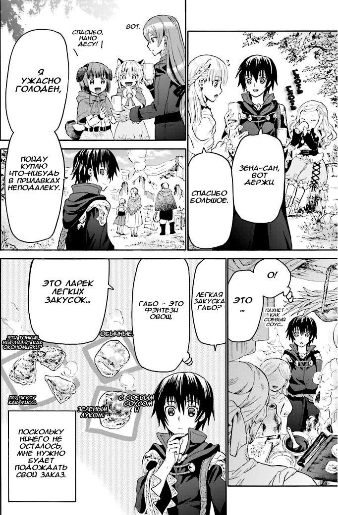 Read Death March kara Hajimaru Isekai Kyousoukyoku RU Manga Online