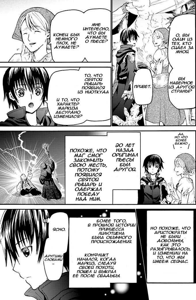 Read Death March kara Hajimaru Isekai Kyousoukyoku RU Manga Online