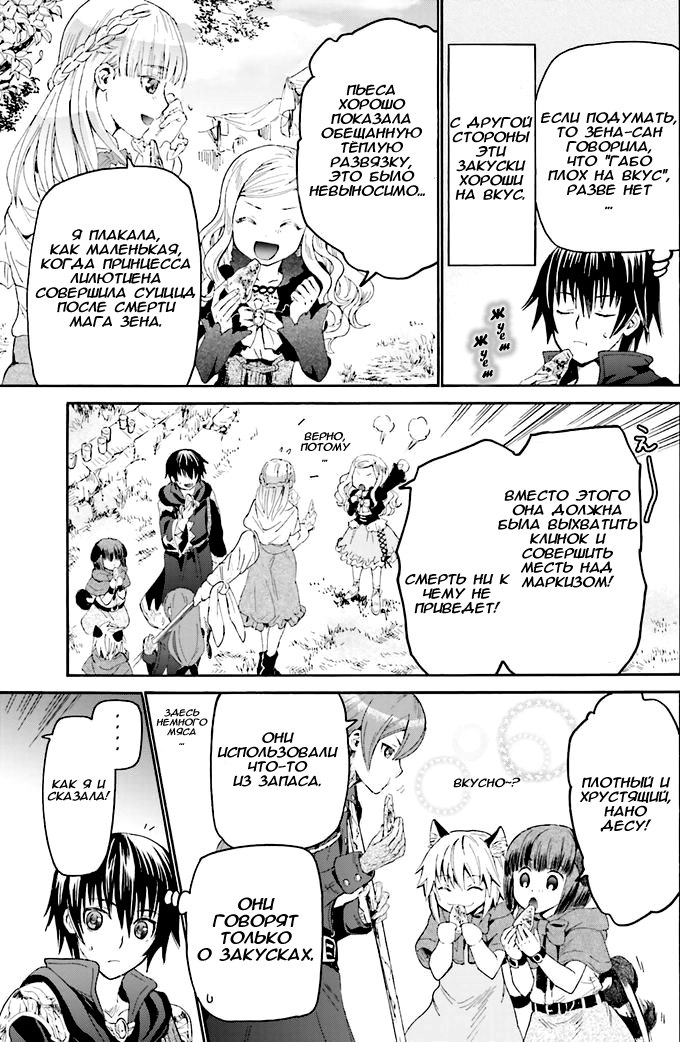 Read Death March kara Hajimaru Isekai Kyousoukyoku RU Manga Online