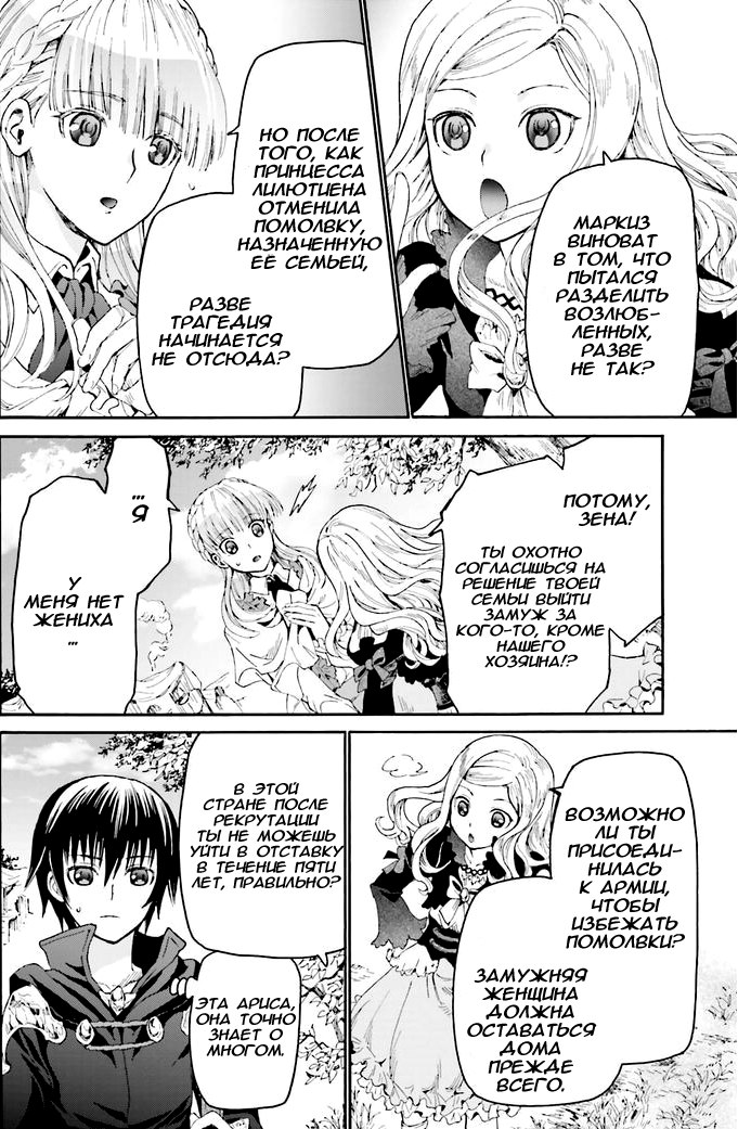 Read Death March kara Hajimaru Isekai Kyousoukyoku RU Manga Online