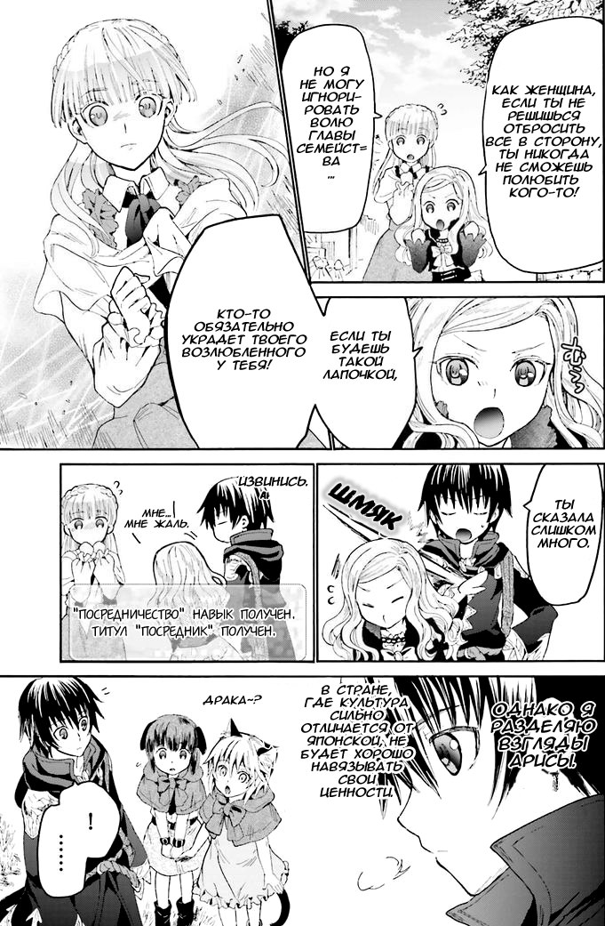 Read Death March kara Hajimaru Isekai Kyousoukyoku RU Manga Online