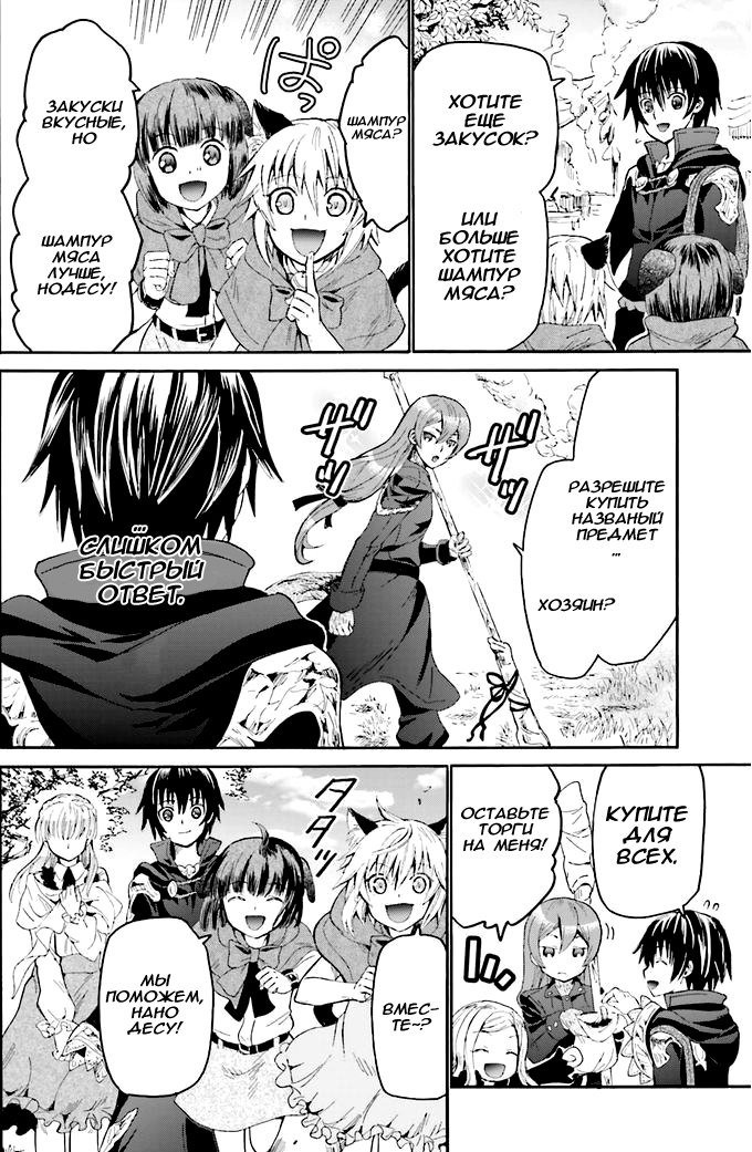 Read Death March kara Hajimaru Isekai Kyousoukyoku RU Manga Online