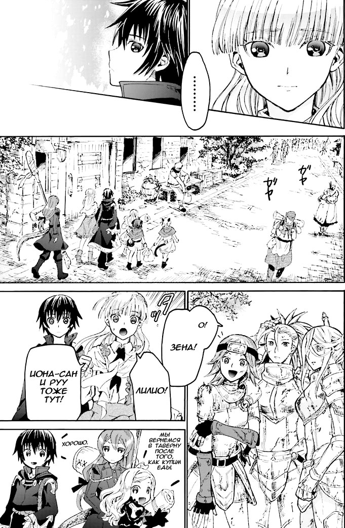Read Death March kara Hajimaru Isekai Kyousoukyoku RU Manga Online