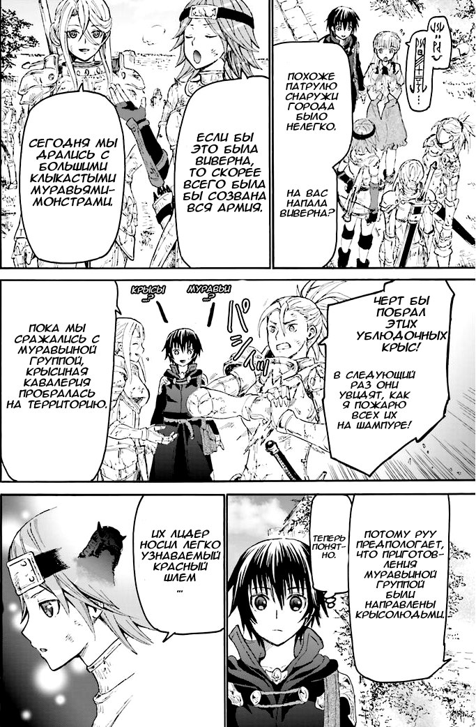 Read Death March kara Hajimaru Isekai Kyousoukyoku RU Manga Online