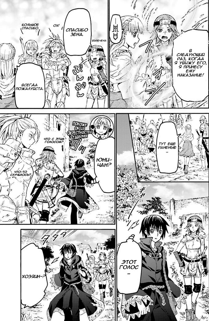 Read Death March kara Hajimaru Isekai Kyousoukyoku RU Manga Online