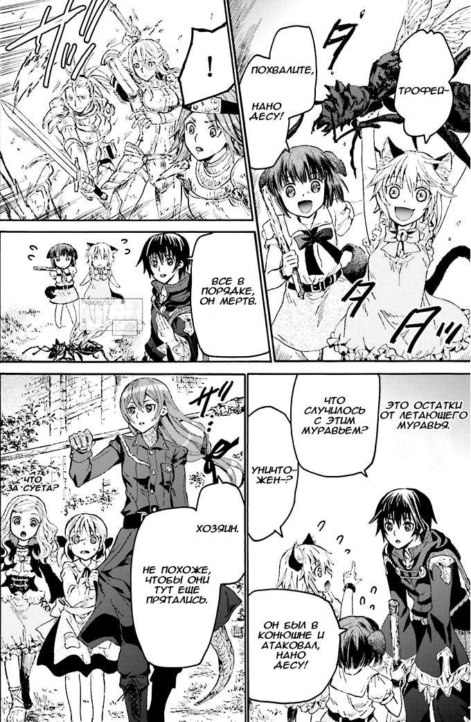 Read Death March kara Hajimaru Isekai Kyousoukyoku RU Manga Online