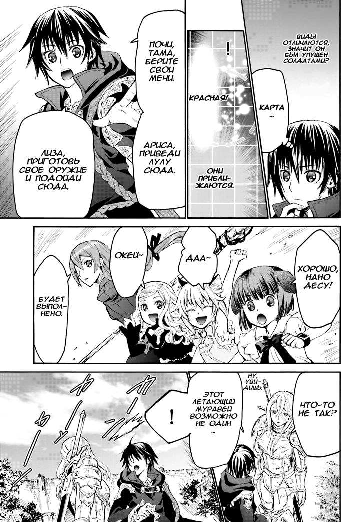 Read Death March kara Hajimaru Isekai Kyousoukyoku RU Manga Online
