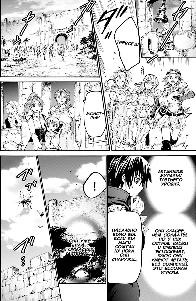 Read Death March kara Hajimaru Isekai Kyousoukyoku RU Manga Online