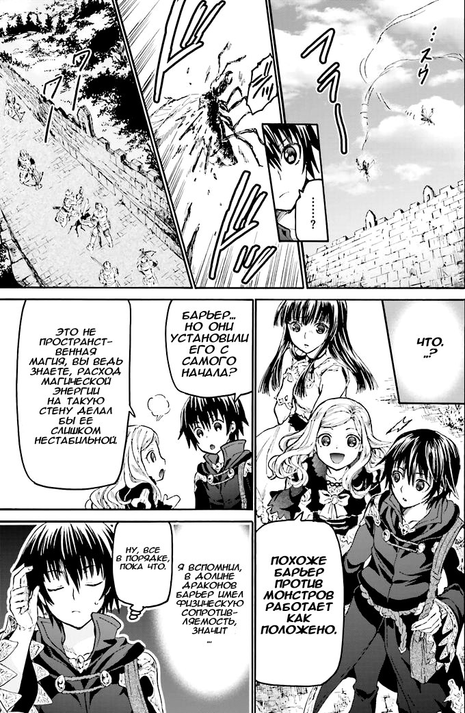 Read Death March kara Hajimaru Isekai Kyousoukyoku RU Manga Online