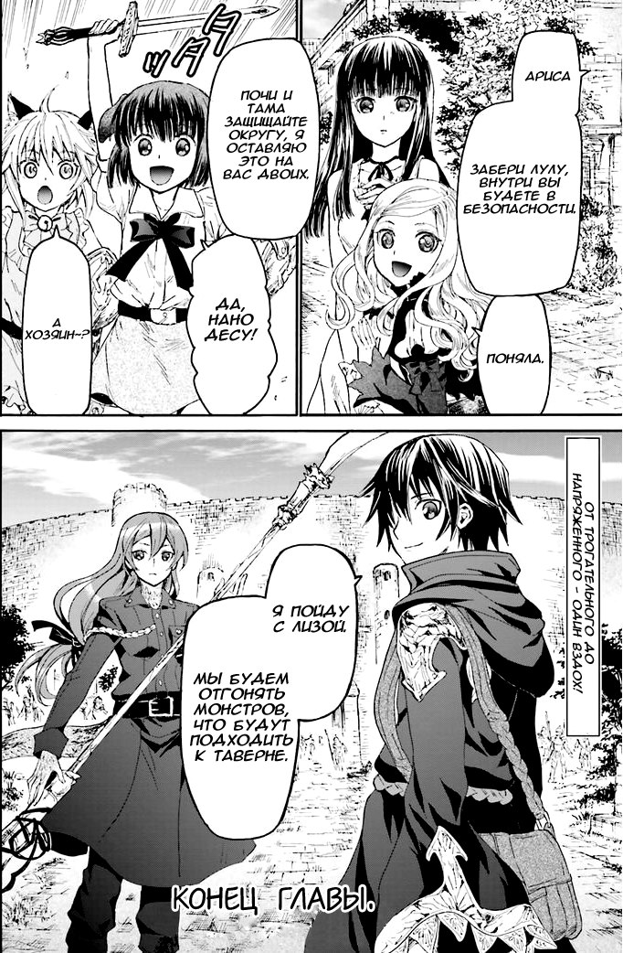 Read Death March kara Hajimaru Isekai Kyousoukyoku RU Manga Online