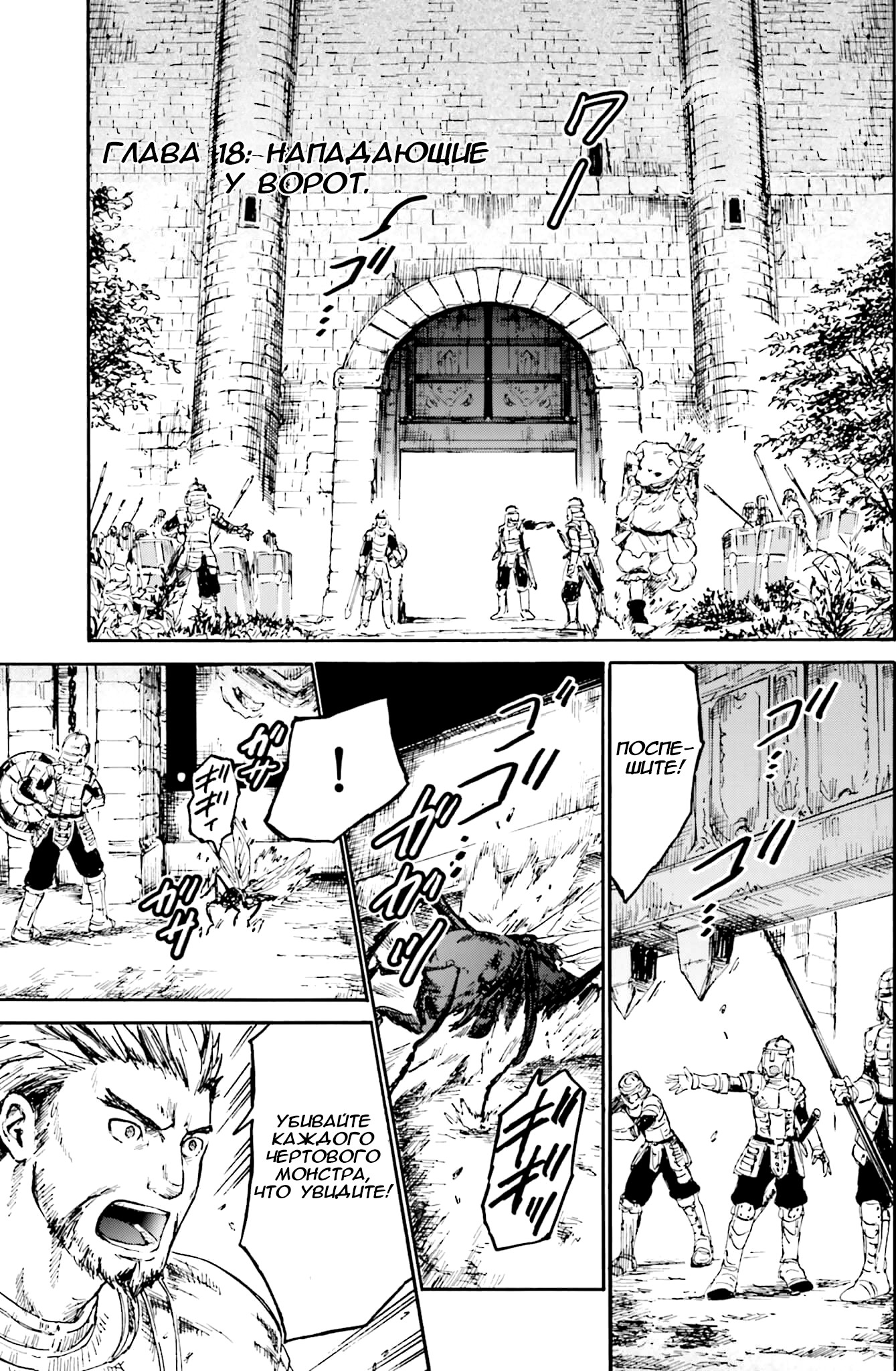 Read Death March kara Hajimaru Isekai Kyousoukyoku RU Manga Online