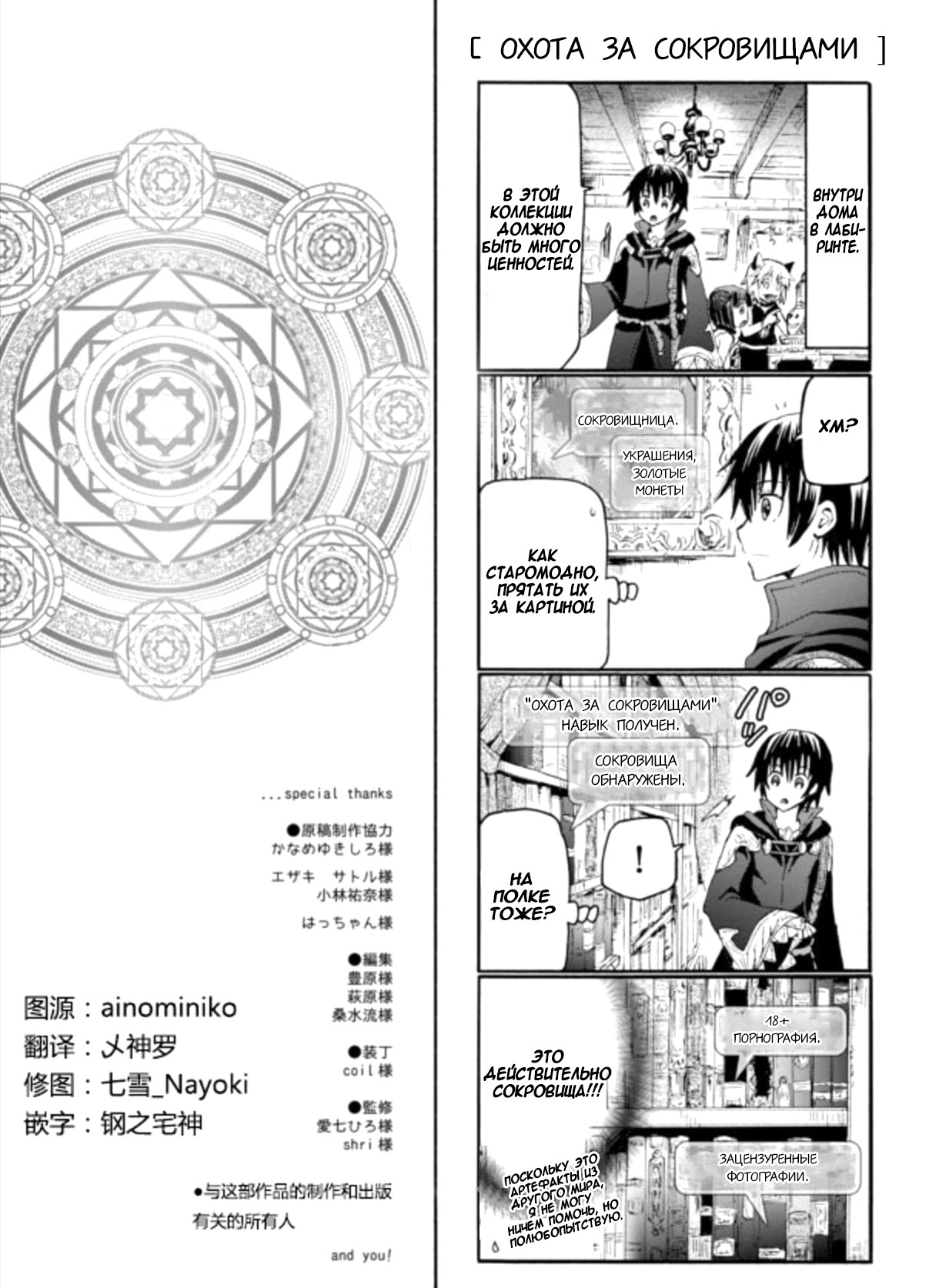 Read Death March kara Hajimaru Isekai Kyousoukyoku RU Manga Online