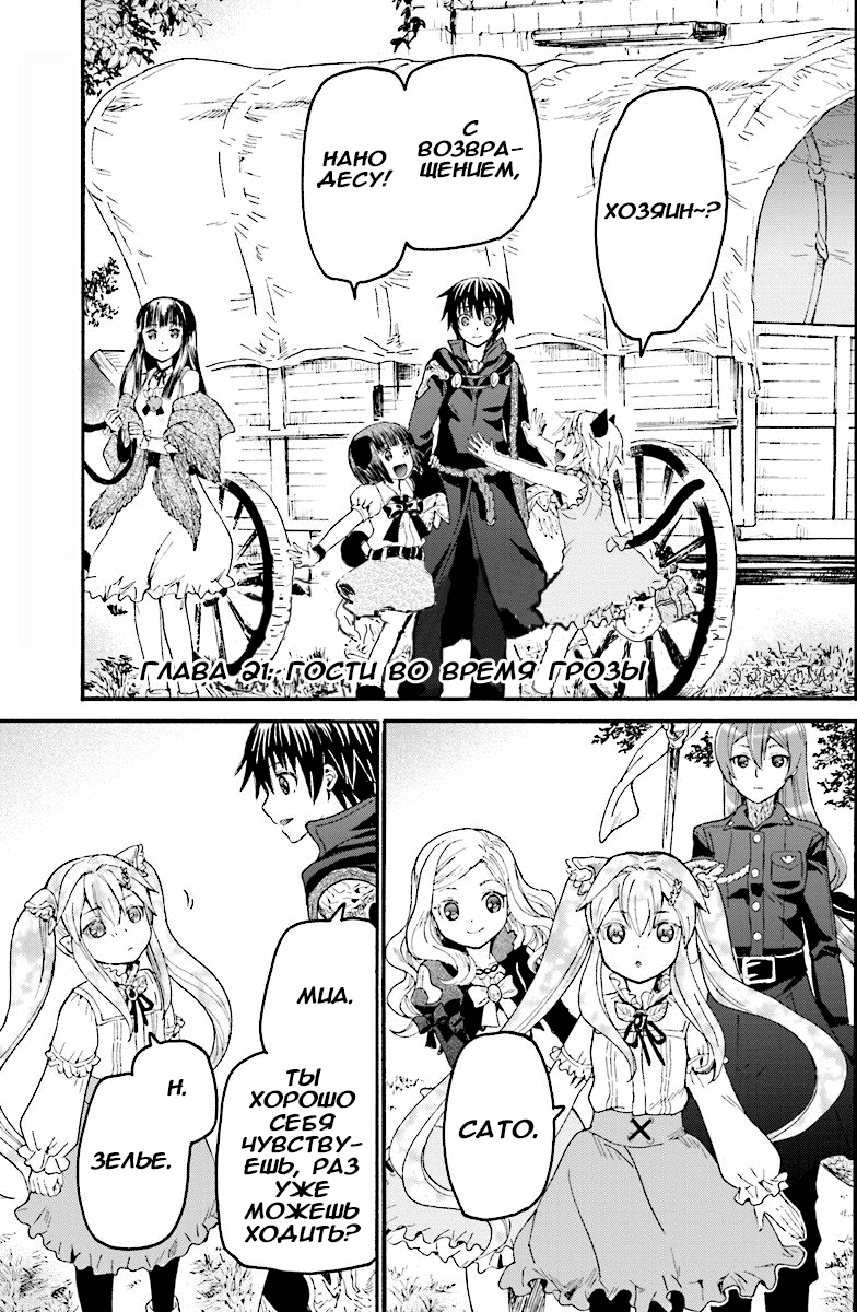 Read Death March kara Hajimaru Isekai Kyousoukyoku RU Manga Online